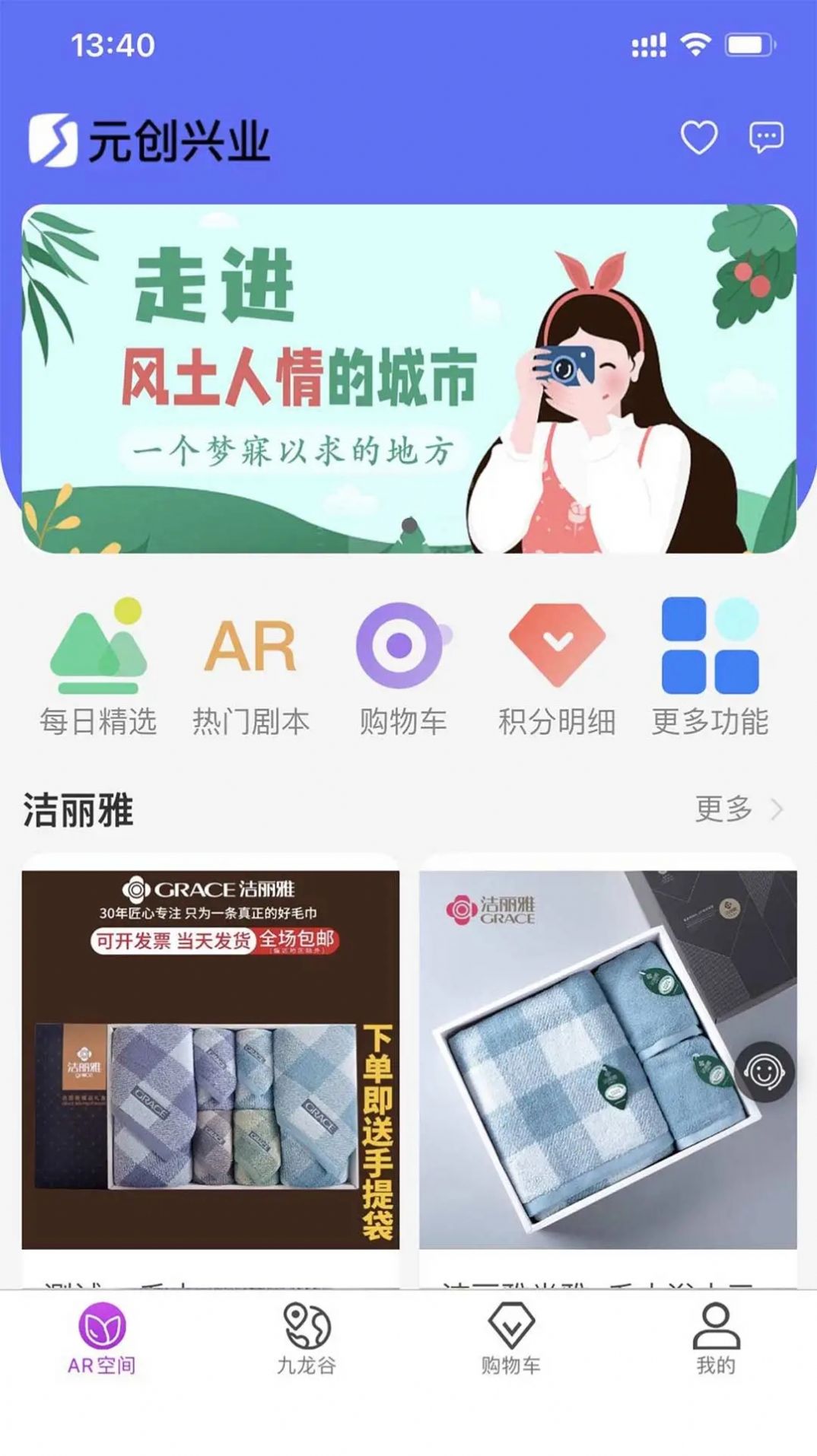 元创AR-图2