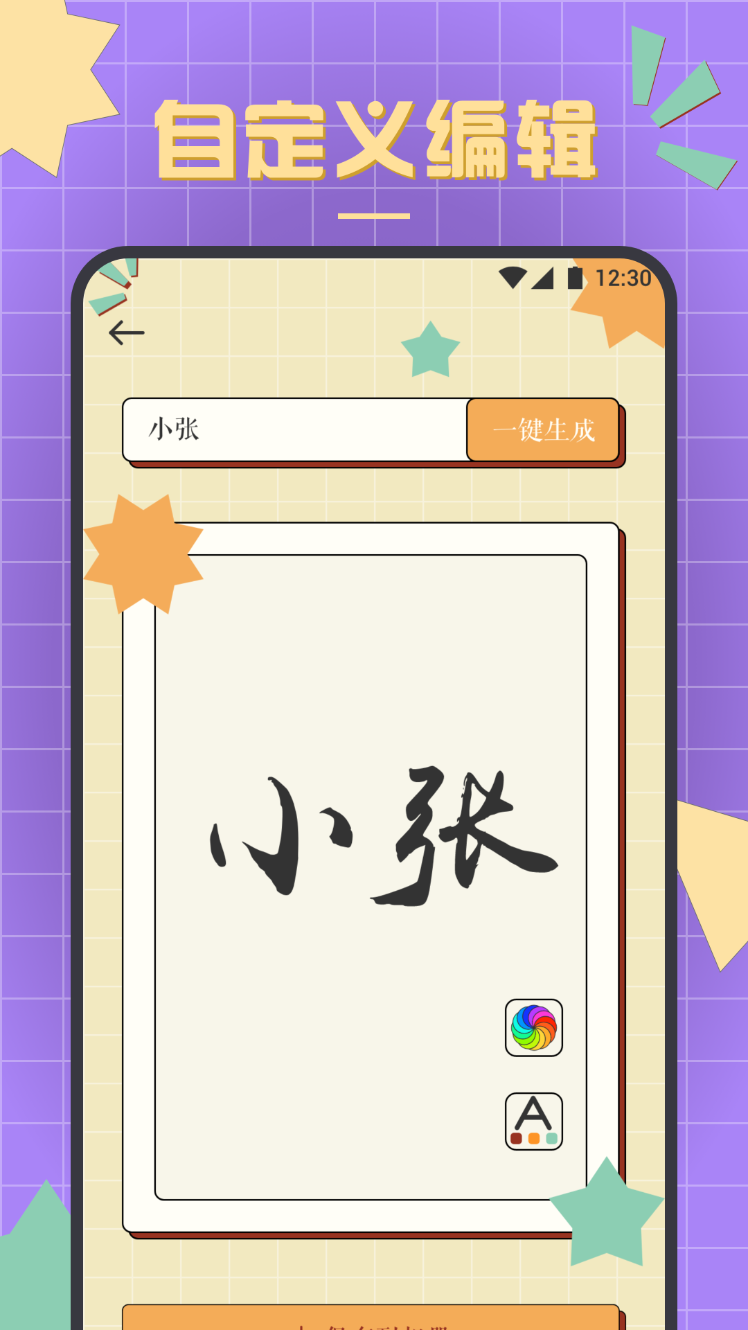 书法练字达人-图2