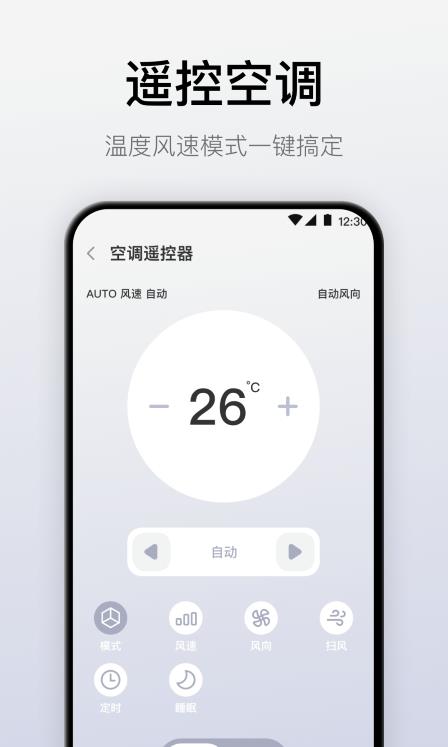 空调遥控器一键遥控-图3