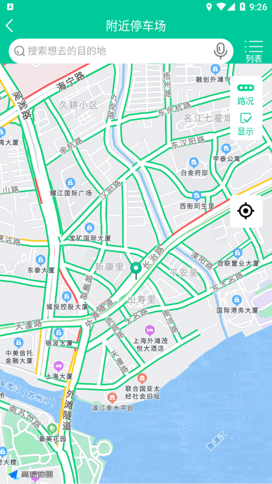 青岛停车-图3