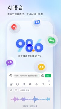 百度输入法-图2