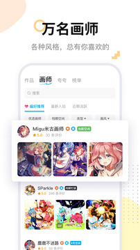 米画师永久会员版-图4