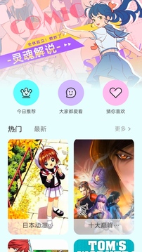 漫画岛账号共享版-图1