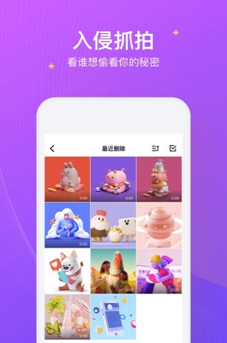 私密加密相册-图1