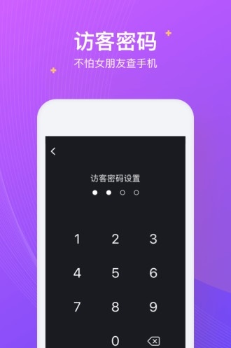 私密加密相册-图3