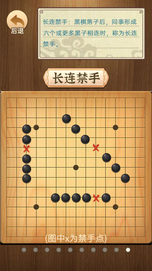 五子棋传奇-图3