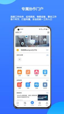 WorkPro-图1