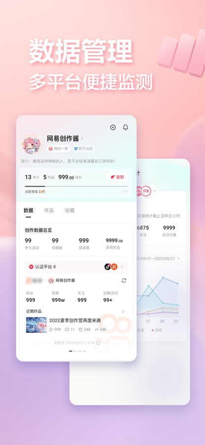 网易创作匠-图2