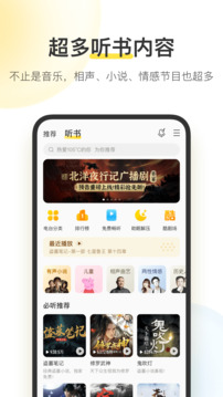 酷我音乐免登录版-图4