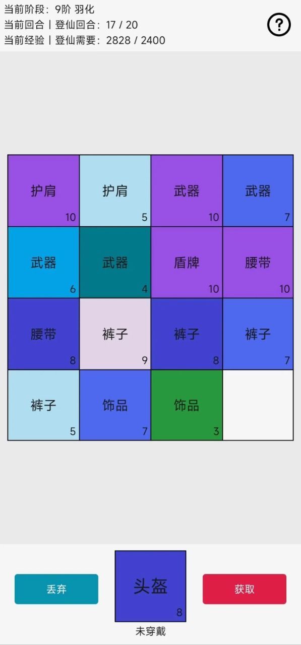 幸运抽卡不是2048-图3