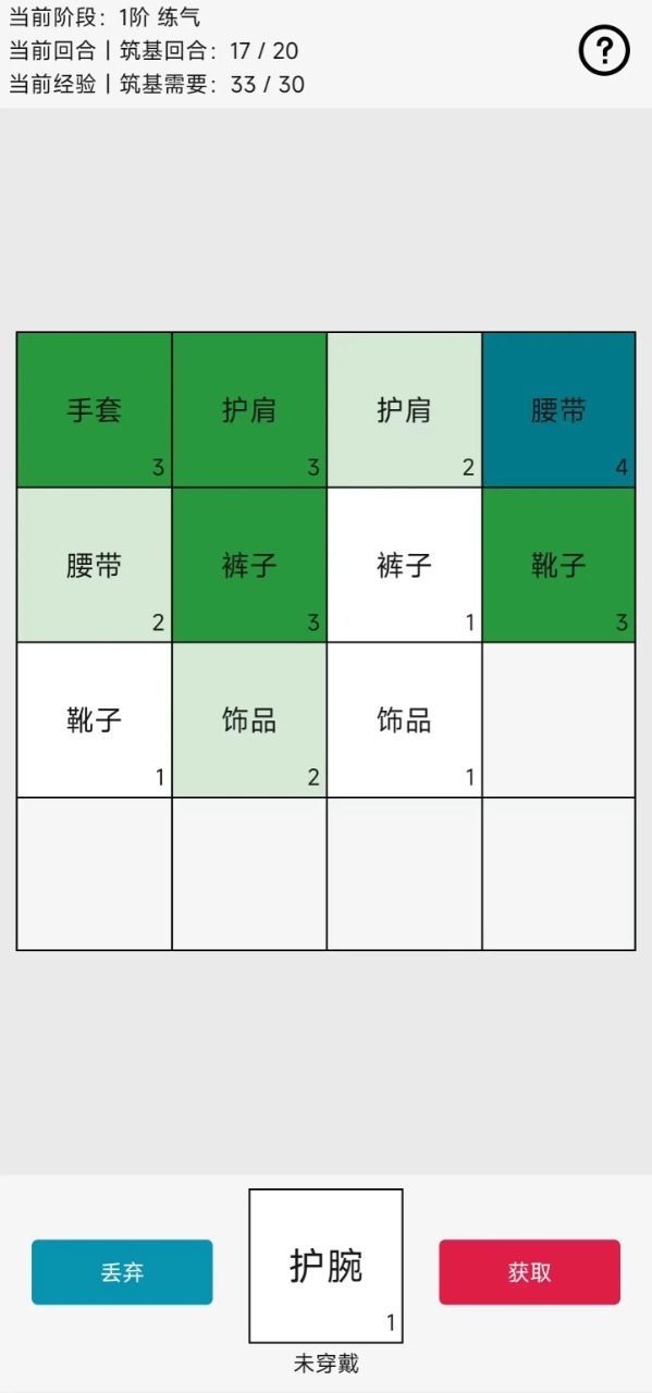 幸运抽卡不是2048-图2