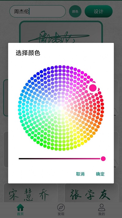 妙笔签名设计-图2