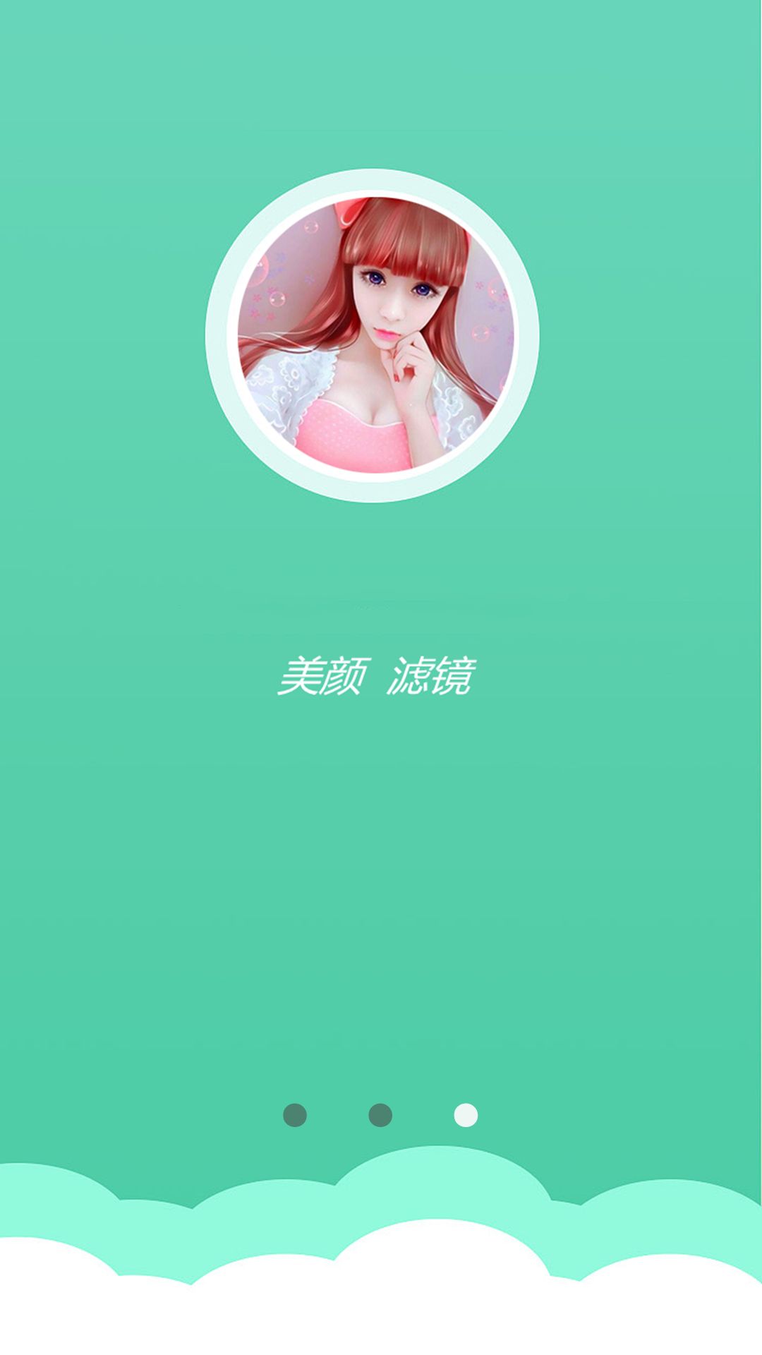 美丽相机-图3