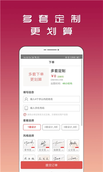 连笔签名设计-图2
