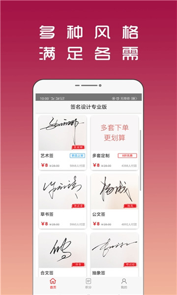 连笔签名设计-图3