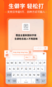 搜狗输入法-图1