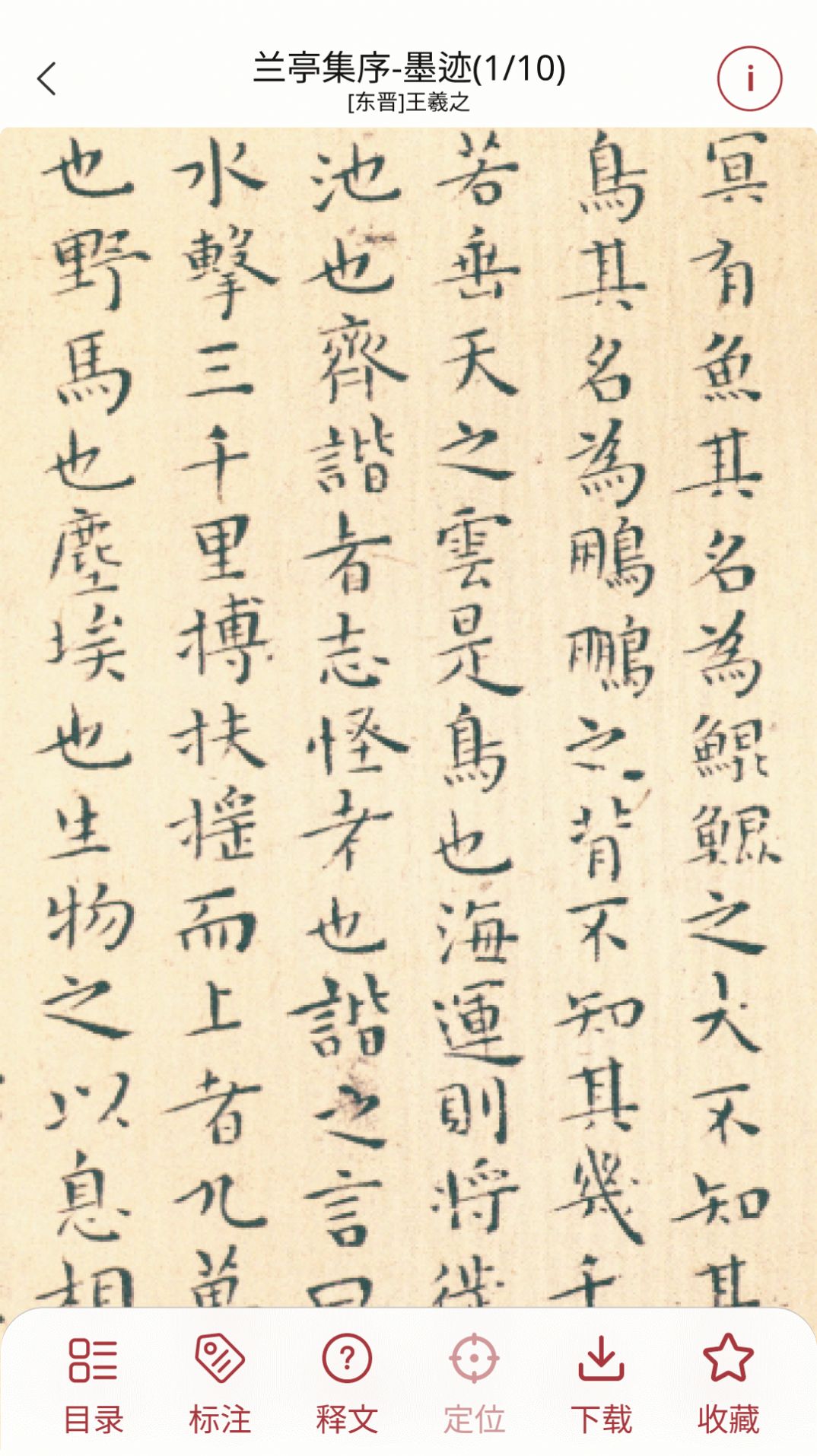 轩墨书法-图3