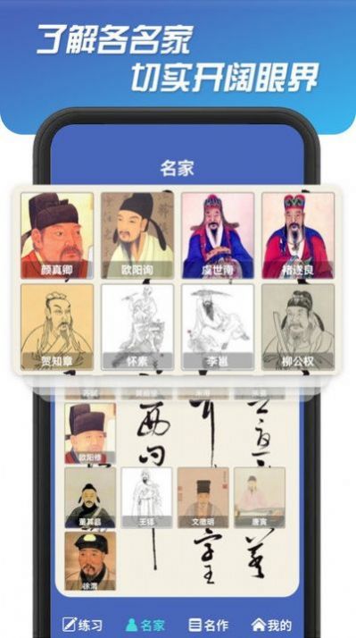 书法达人-图2