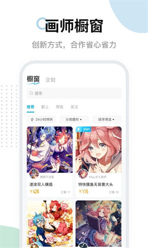 米画师免费版-图2