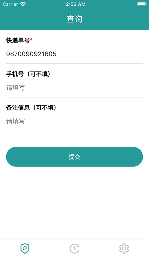 橘子查询快递app