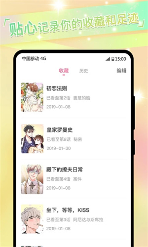 可乐漫画免费版-图4