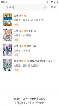 酷笔漫画去广告版-图1