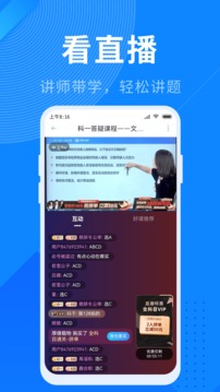 驾照宝典-图3