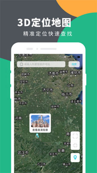 定位精灵-图1