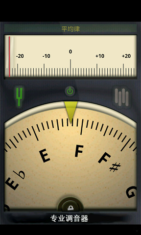 知音调音器-图2