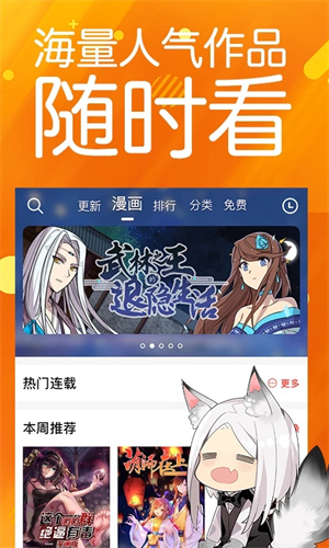 菠萝包漫画永久会员版-图1