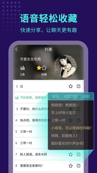 TT变声器-图3