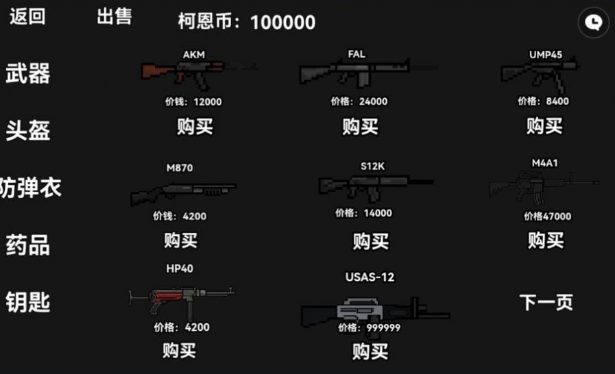 暗区突围玩家自制版-图3