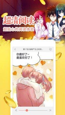 极影漫画免费版-图2