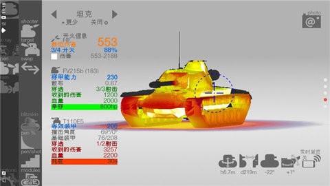 装甲检查员闪击战-图3