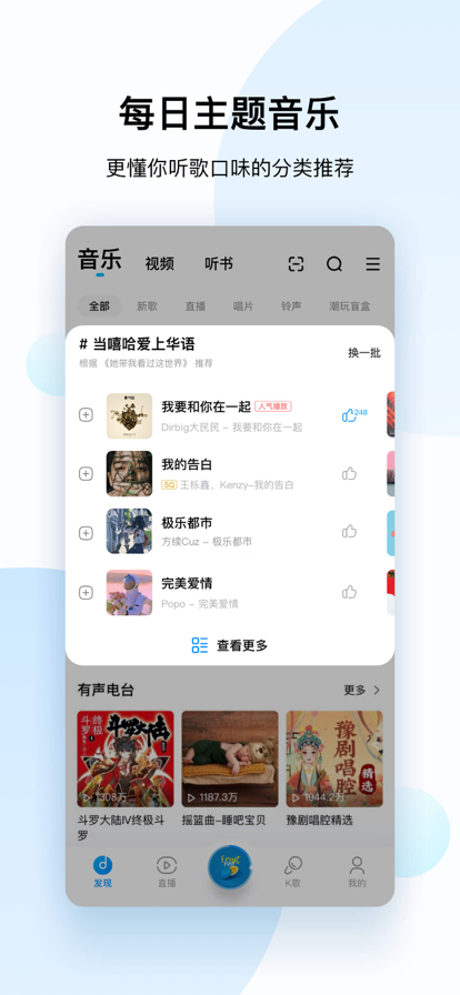 酷狗音乐定制版-图1