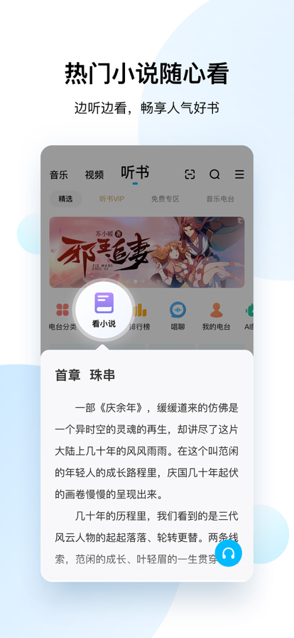 酷狗音乐定制版-图2