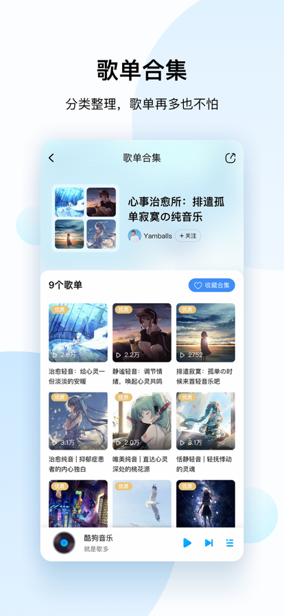 酷狗音乐定制版-图3