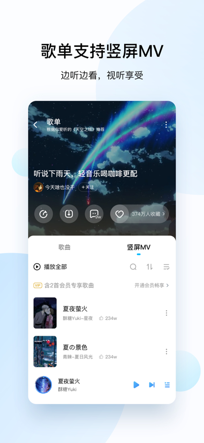 酷狗音乐定制版-图4