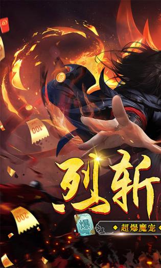 超神之刃(超爆魔宠满攻速)-图2