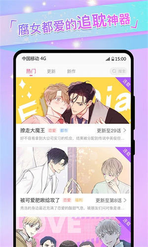 可乐漫画永久VIP版-图1