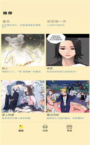 点点漫画去广告版-图3