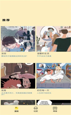 点点漫画去广告版-图1