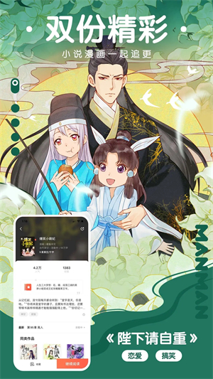 漫漫漫画永久免登录版-图1