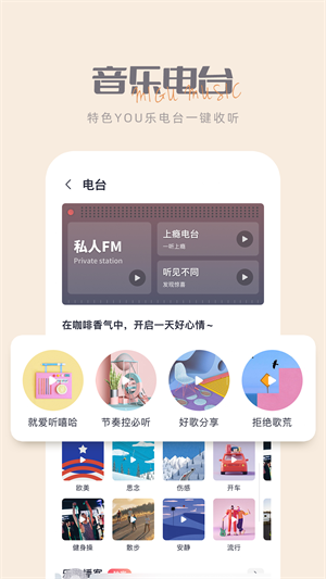 咪咕音乐精简版-图4