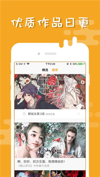 布卡漫画免付费版-图1