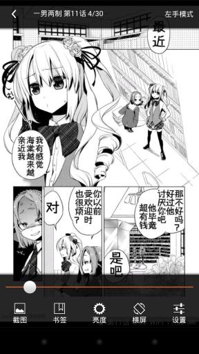 布卡漫画免登录版-图4