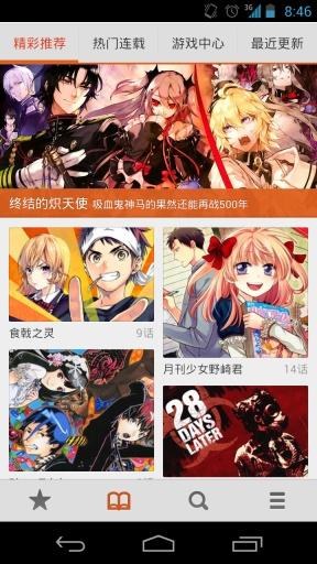 布卡漫画免登录版-图3