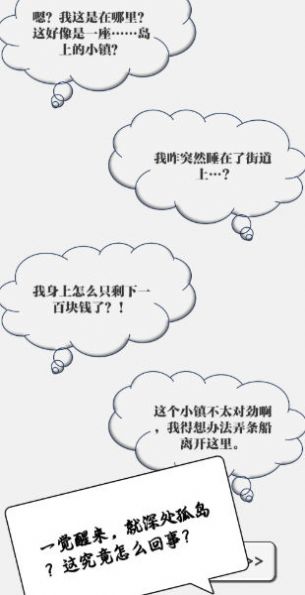 一百块钱的梦想2孤岛-图2