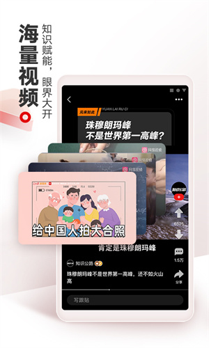 网易新闻声浪版-图5