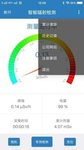 智能辐射检测-图3